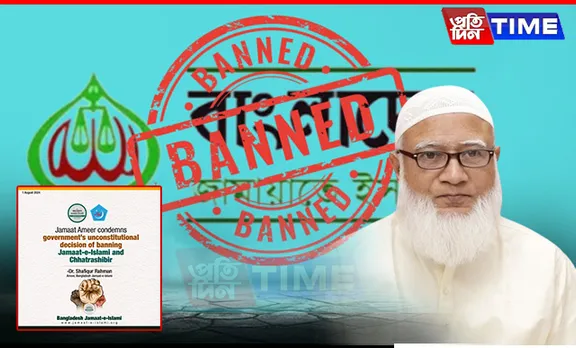 Jamaat Ameer Condemns Bangladesh Govt's Ban on Jamaat-e-Islami and Chhatrashibir